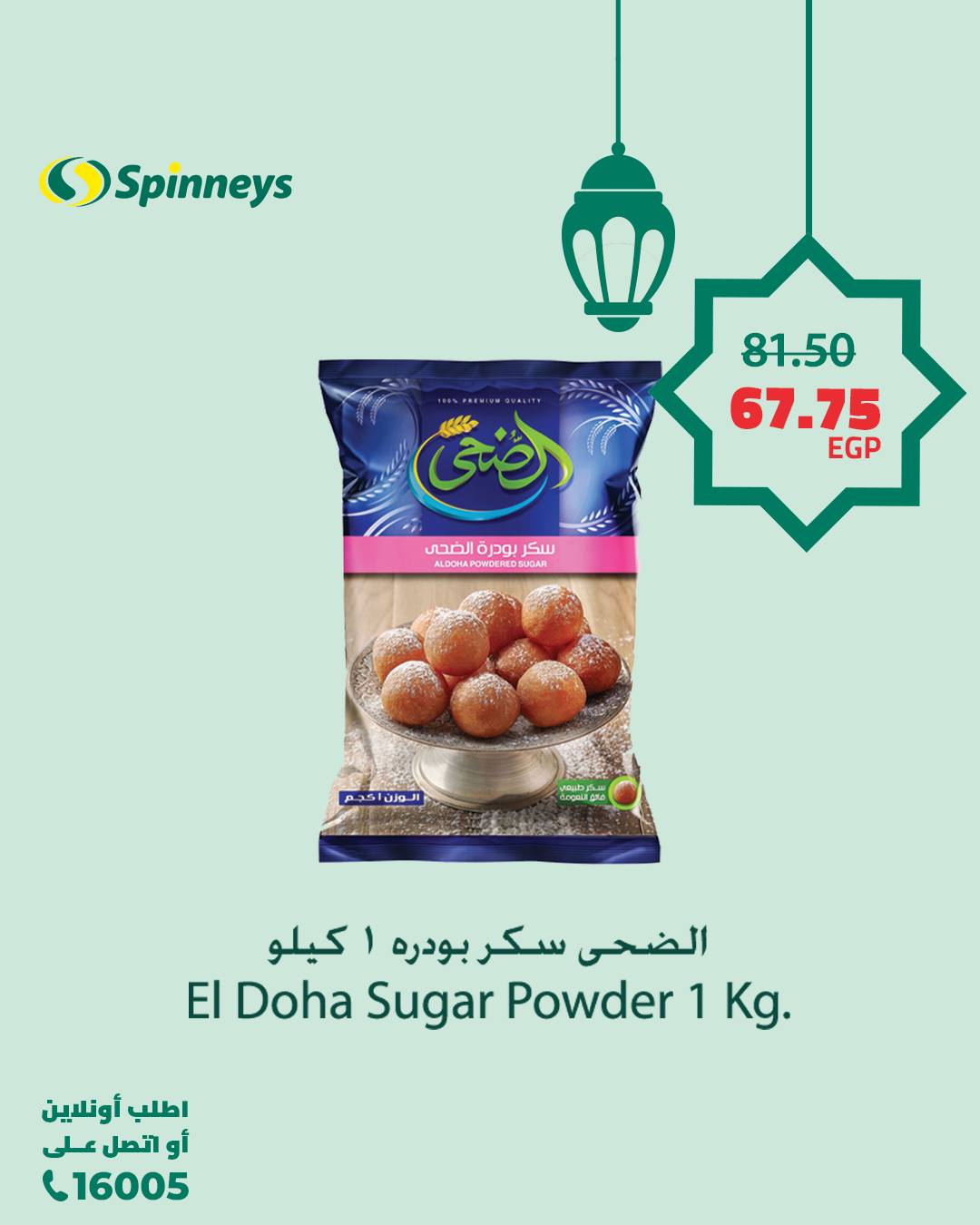spinneys offers from 11mar to 23mar 2025 عروض سبينس من 11 مارس حتى 23 مارس 2025 صفحة رقم 4